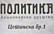 Politika AD tužila Politiku novine i magazini jer krije podatke o poslovanju Politika AD tužila Politiku novine i magazini jer krije podatke o poslovanju